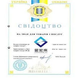 烏克蘭商標注冊與申請全攻略 保護品牌，拓展東歐市場